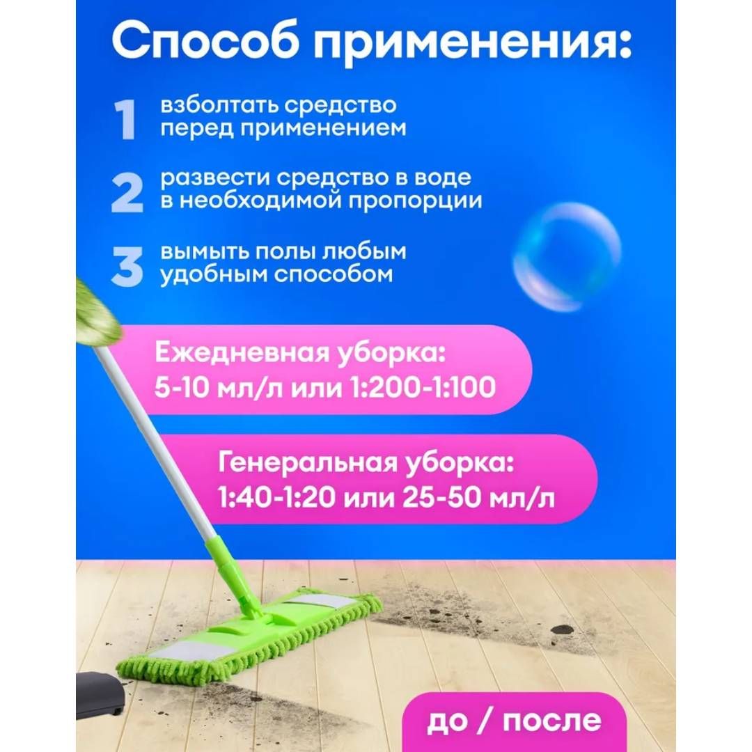 Средство для мытья пола Grass "Floor wash strong" Щелочное, 5,6 л / Средства для мытья полов №4