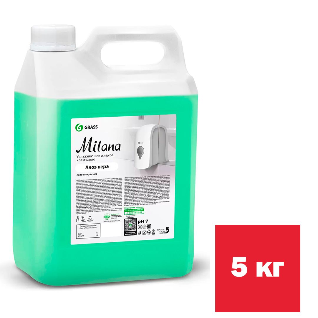 Жидкое мыло Grass "Milana алоэ вера", 5 кг / Жидкое мыло