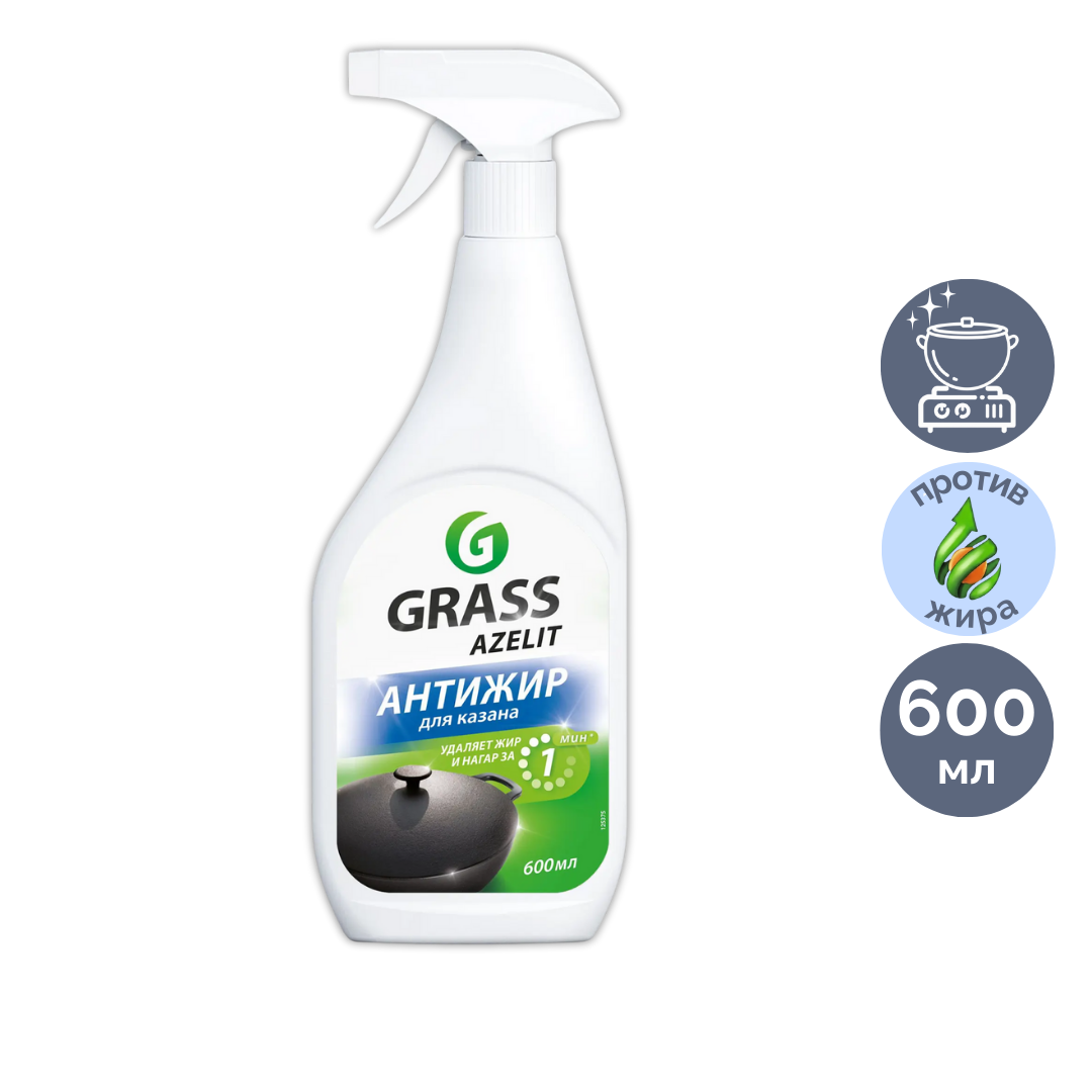 Средства для обезжиривания Grass "Azelit", Казан, 600 мл / Средства для мытья посуды oe.kz Средства для обезжиривания Grass "Azelit", Казан, 600 мл / Средства для мытья посуды