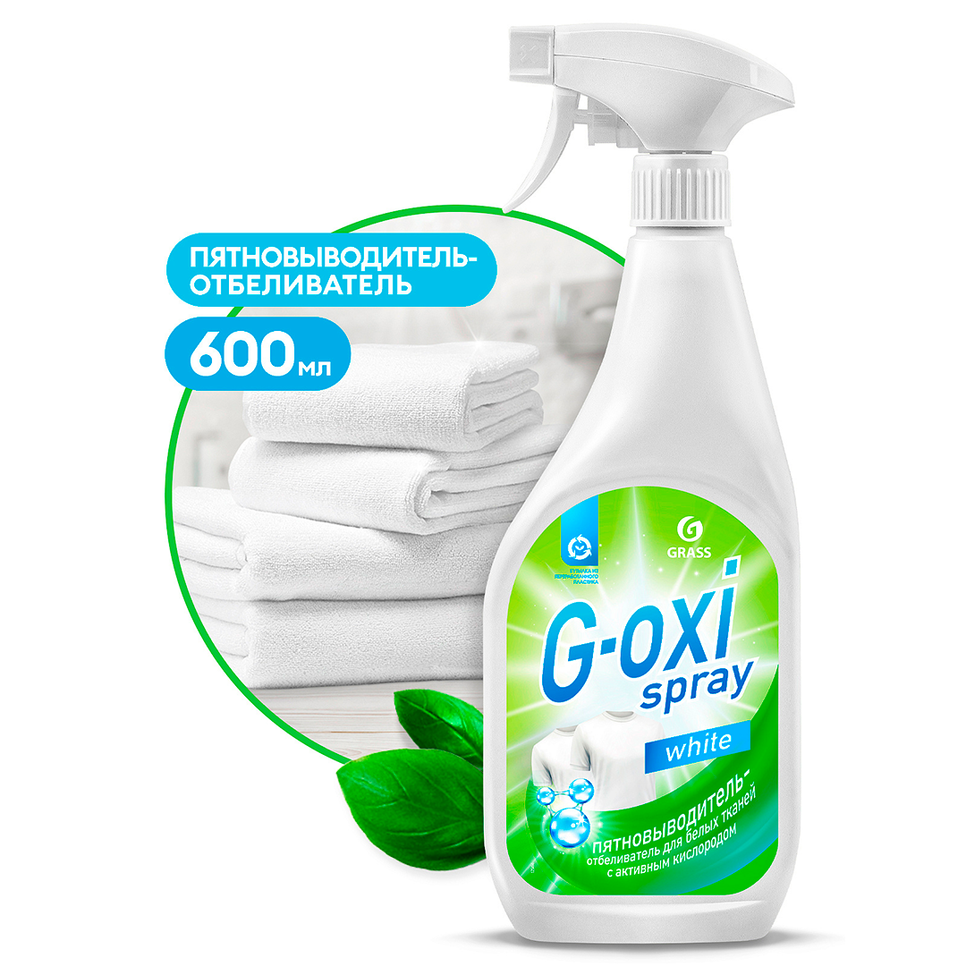 Пятновыводитель для белых тканей Grass "G-oxi Spray", 600 мл / Пятновыводители, отбеливатели