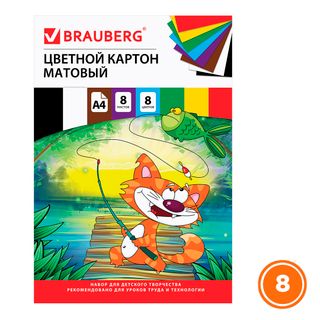 Картон цветной А4, Brauberg "Кот-рыболов", 8 цветов, 8 листов / Картон oe.kz Картон цветной А4, Brauberg "Кот-рыболов", 8 цветов, 8 листов / Картон