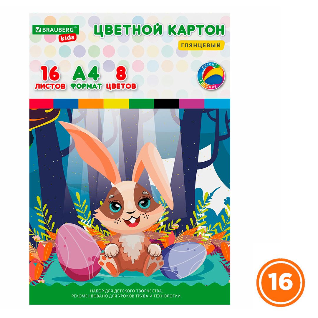 Картон цветной А4, Brauberg "Зайчик", 8 цветов, 16 листов, мелованный / Картон