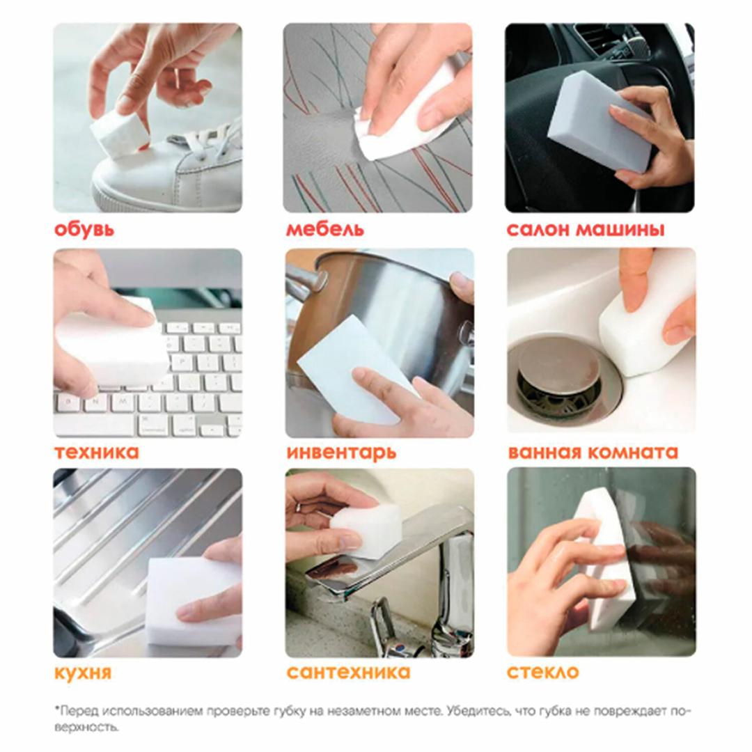 Губка-ластик меламиновая для удаления пятен Laima, размер 9*5,5 см, 5 шт. / Губки хозяйственные №3