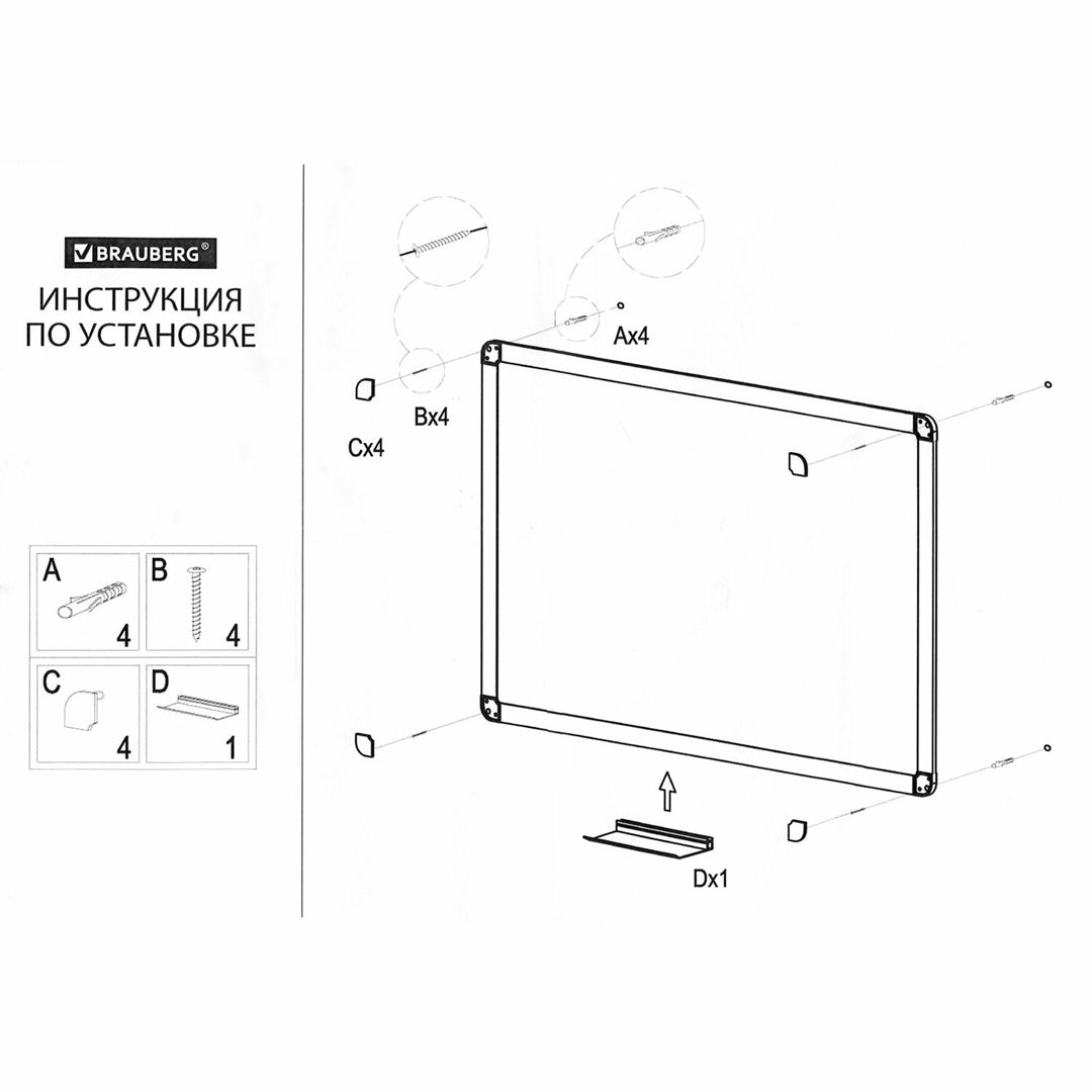 Доска магнитно-маркерная Brauberg "Standard", размер 90*120 см, с полочкой для аксессуаров / Магнитно-маркерные доски №2