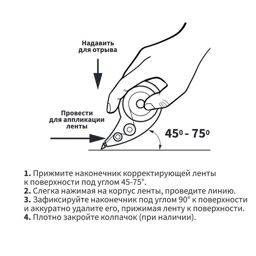 Корректирующая лента Attache, 5 мм, длина 6 м / Корректирующие ленты №5