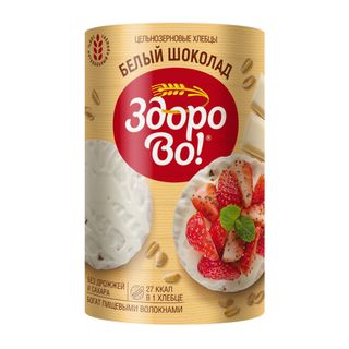 Хлебцы в глазури ЗдороВо, белый шоколад, 200 гр / Здоровое питание