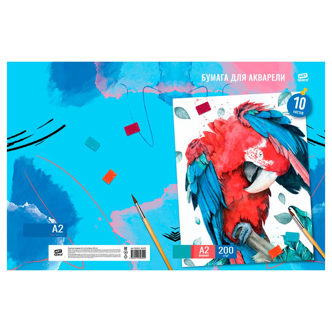 Папка для акварели А2, ArtSpace "Ара", 10 л / Бумага для чертежных работ