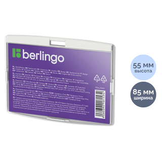 Көлденең бейдж Berlingo "ID 300", 55*85 мм, ұстағышсыз / Бейдждер