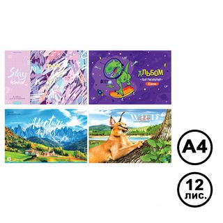 Сурет альбомы А4, ArtSpace "Микс. Ассорти", 12 парақ, қапсырмада / Сурет салуға арналған альбомдар