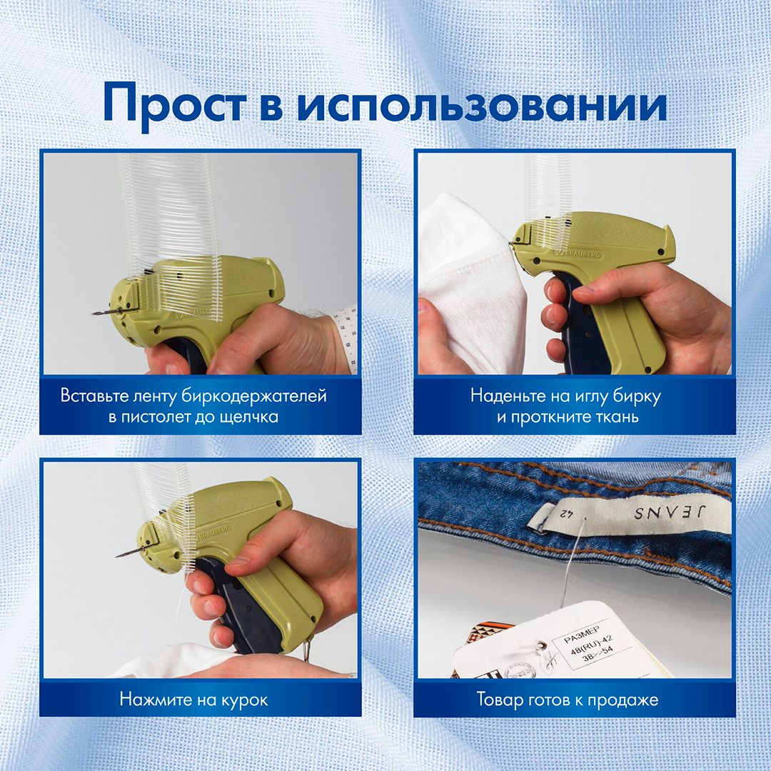 Пистолет-маркиратор игловой Brauberg, стандартная игла / Товары для прошивки документов №3