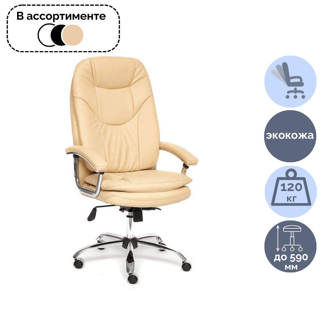 Басқарушы креслосы Softy Lux, эко-былғары, сарғыш / Басқарушыларға арналған креслолар