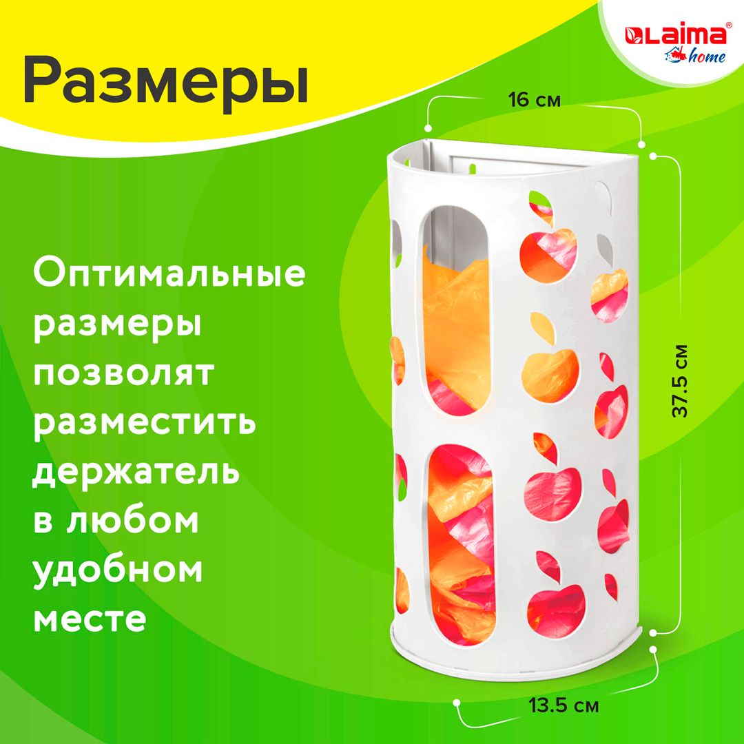 Қалта, қап, аяққап салғышы  Laima, өлшемі 37,5*16*13 см, ақ