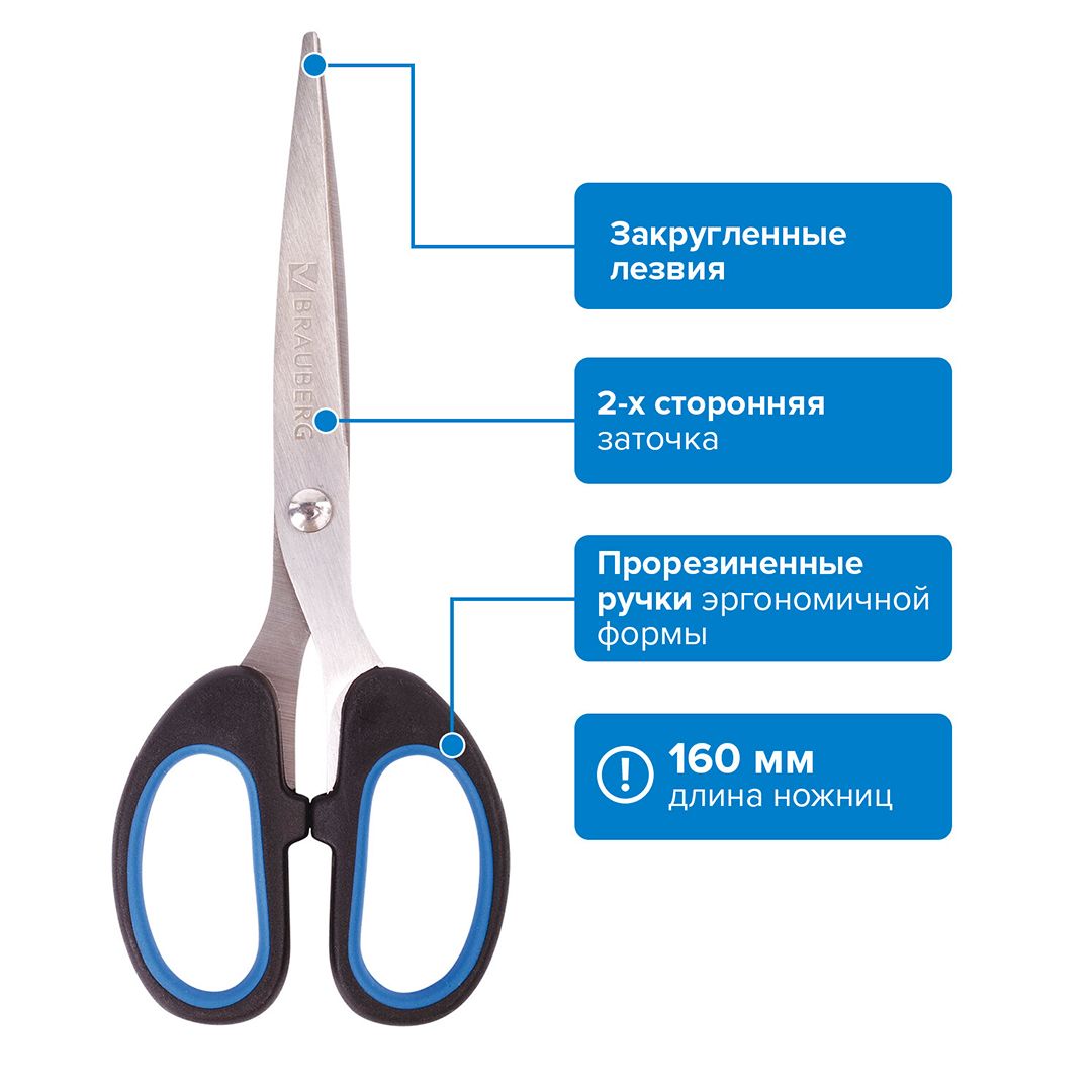 Ножницы Brauberg "Classic+", размер 16 см, черные / Ножницы №3