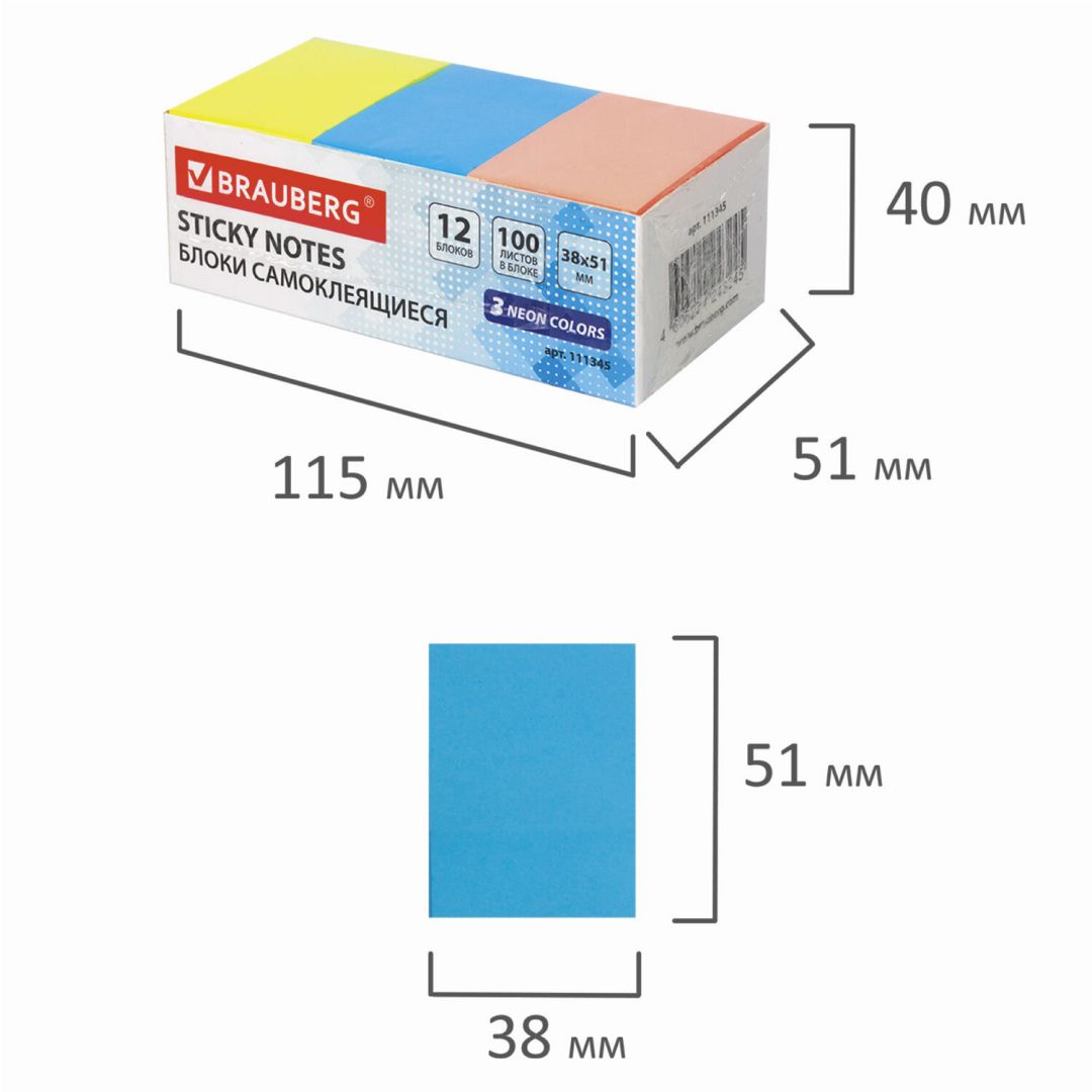 Блок самоклеящийся 38*51 мм, Brauberg, НЕОН, цветной, 1200 листов