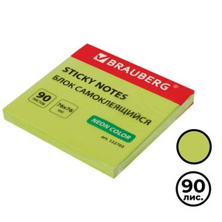 Блок самоклеящийся 76*76 мм, Brauberg Neon, зеленый, 90 листов / Блоки самоклеящиеся