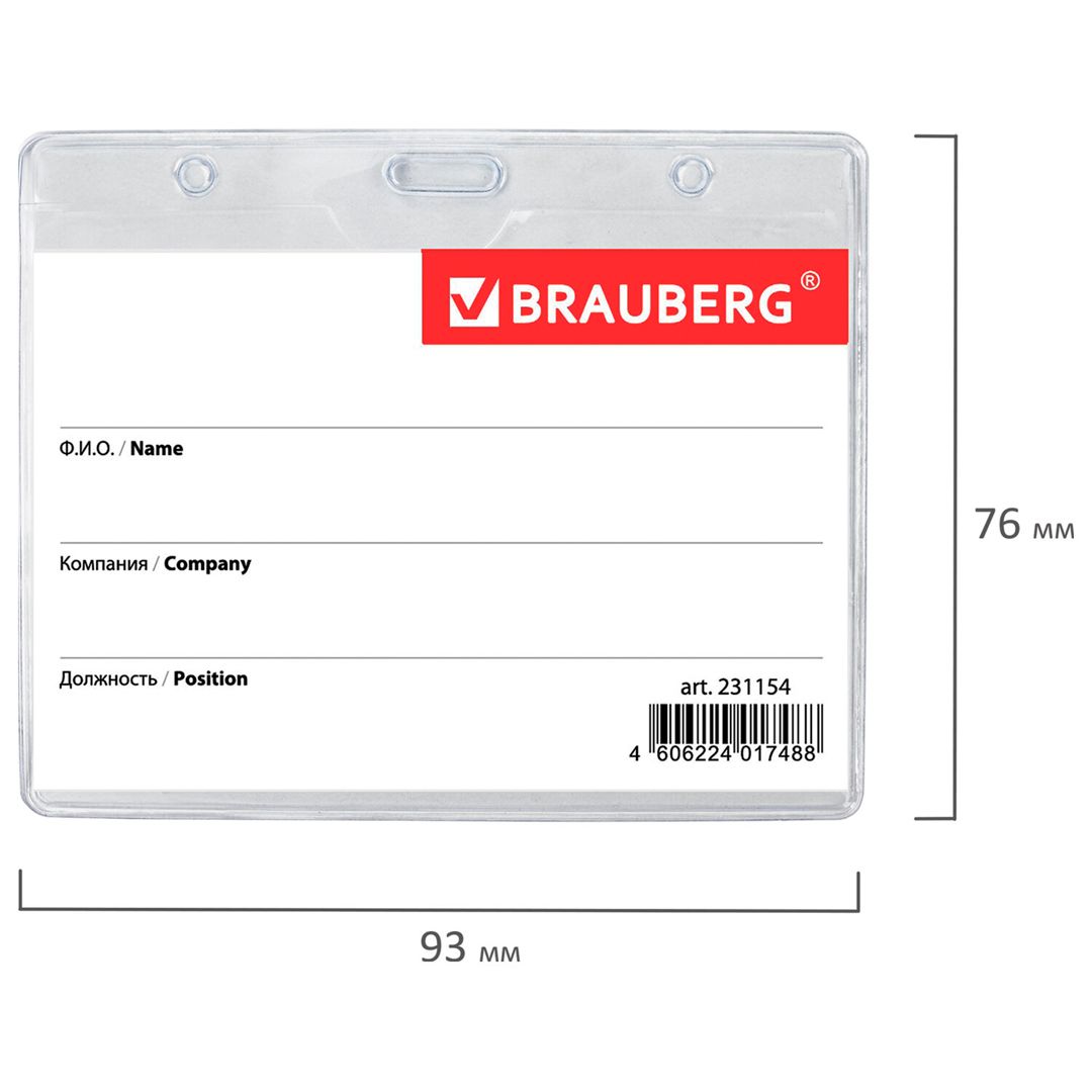 Көлденең бейдж Brauberg, 60*90 мм, пластик, сары бауы бар қыспамен / Бейдждер №2 oe.kz Көлденең бейдж Brauberg, 60*90 мм, пластик, сары бауы бар қыспамен / Бейдждер №2