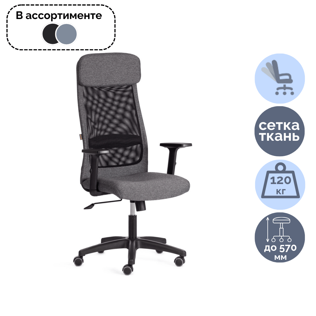 Кресло для руководителя Profit PLT, ткань/сетка, ассорти / Кресла для руководителей