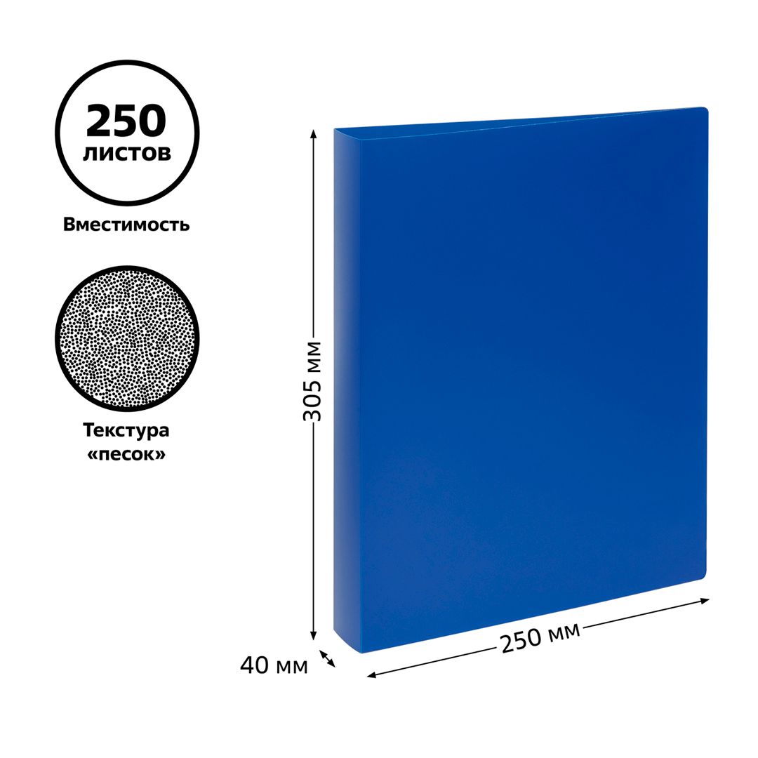 Папка Стамм, А4 формат, на 2 кольцах, корешок 40 мм, синяя