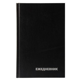 Ежедневник недатированный BG, А5, 160 л, бумвинил, черный / Ежедневники недатированные