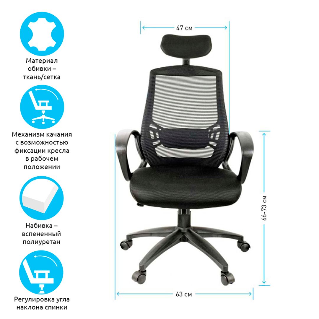 Басқарушы креслосы Helmi HL-E30 "Ergo" LT, мата, торлы, қара / Басқарушыларға арналған креслолар №2