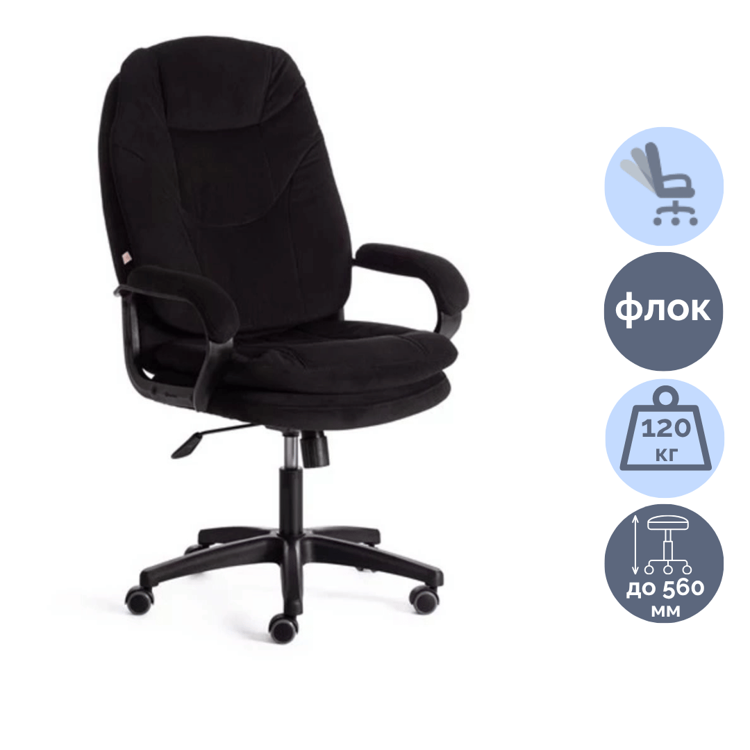 Кресло для руководителя Comfort LT, флок, черное / Кресла для руководителей oe.kz Кресло для руководителя Comfort LT, флок, черное / Кресла для руководителей