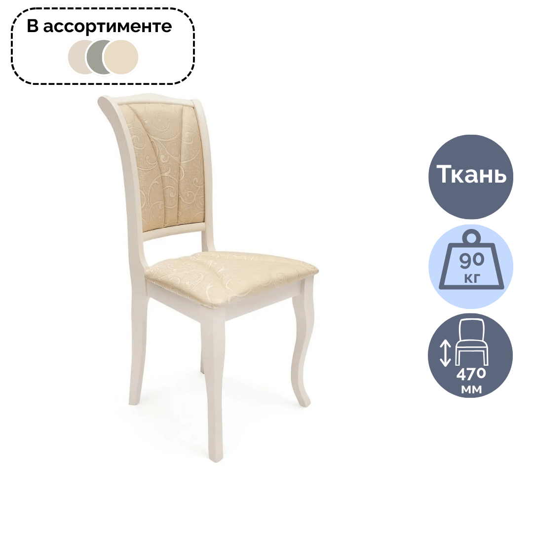 Стул Opera, дерево/ткань, цвет ассорти / Стулья