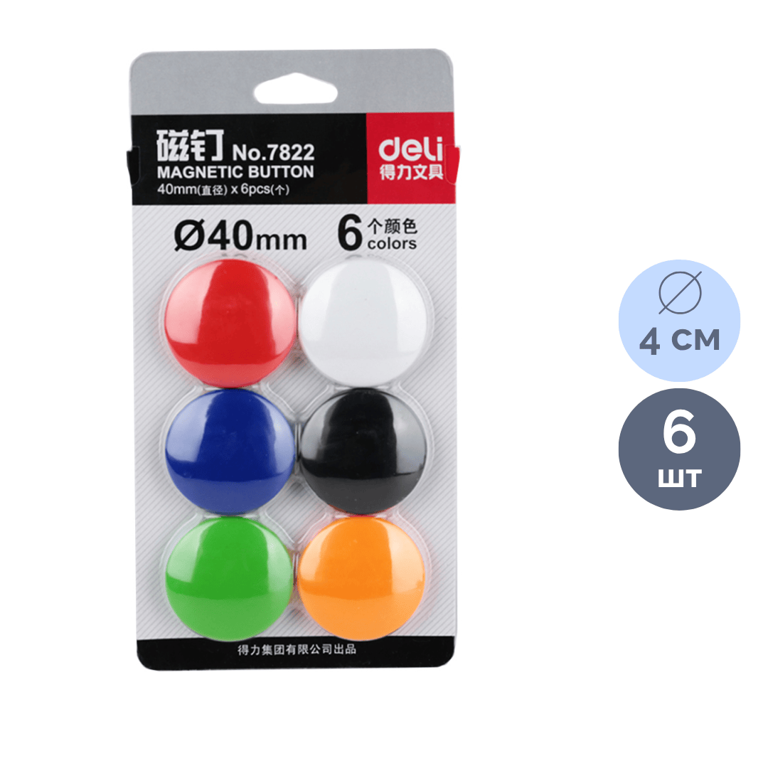 Магниттер Deli, 4 см, қаптамада 6 дана / Тақтаға арналған магниттер oe.kz Магниттер Deli, 4 см, қаптамада 6 дана / Тақтаға арналған магниттер