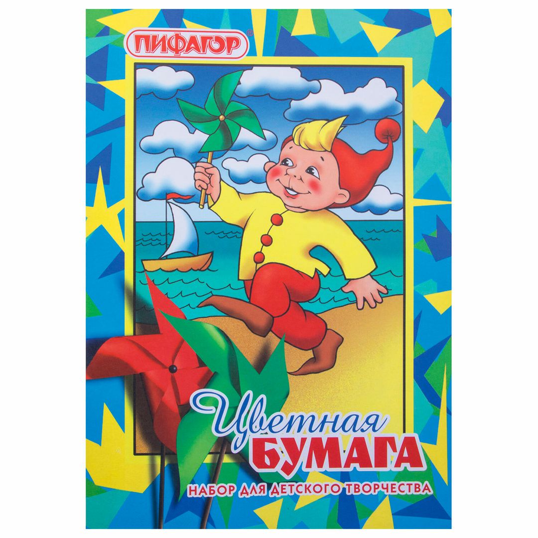 Цветная бумага А4, Пифагор "Гномик на море", 8 цветов, 16 листов / Цветная бумага/фольга