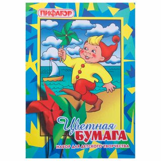 Цветная бумага А4, Пифагор "Гномик на море", 8 цветов, 16 листов / Цветная бумага/фольга