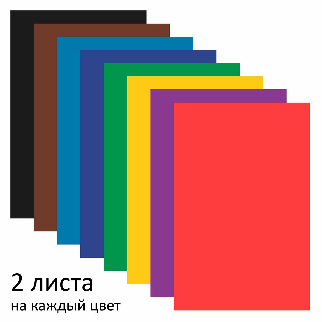 Цветная бумага А4, Пифагор "Гномик на море", 8 цветов, 16 листов / Цветная бумага/фольга №2