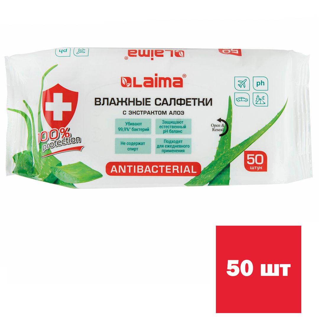 Салфетки влажные Laima "Antibacterial", антибактериальные, с экстрактом алоэ, 50 штук в упаковке / Салфетки влажные косметические oe.kz Салфетки влажные Laima "Antibacterial", антибактериальные, с экстрактом алоэ, 50 штук в упаковке / Салфетки влажные косметические