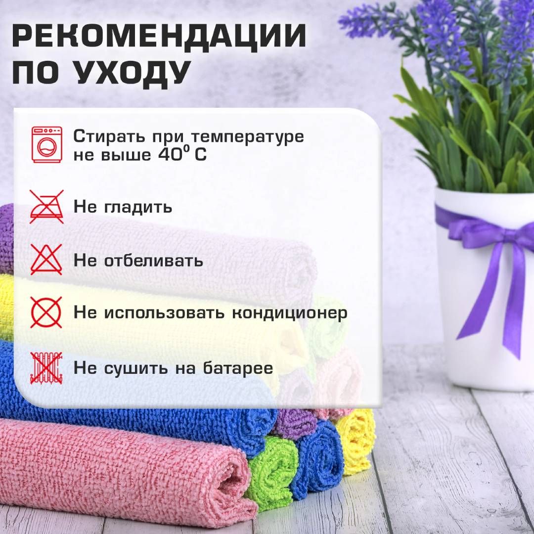 Әмбебап микрофибра майлықтары Laima "Home", өлшемі 30*30 см, жинақта 10 дана, ассорти / Тұрмыстық майлықтар №5