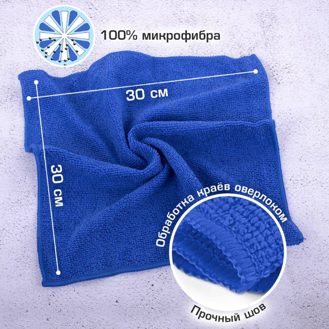 Әмбебап микрофибра майлықтары Laima "Home", өлшемі 30*30 см, жинақта 10 дана, ассорти / Тұрмыстық майлықтар №6