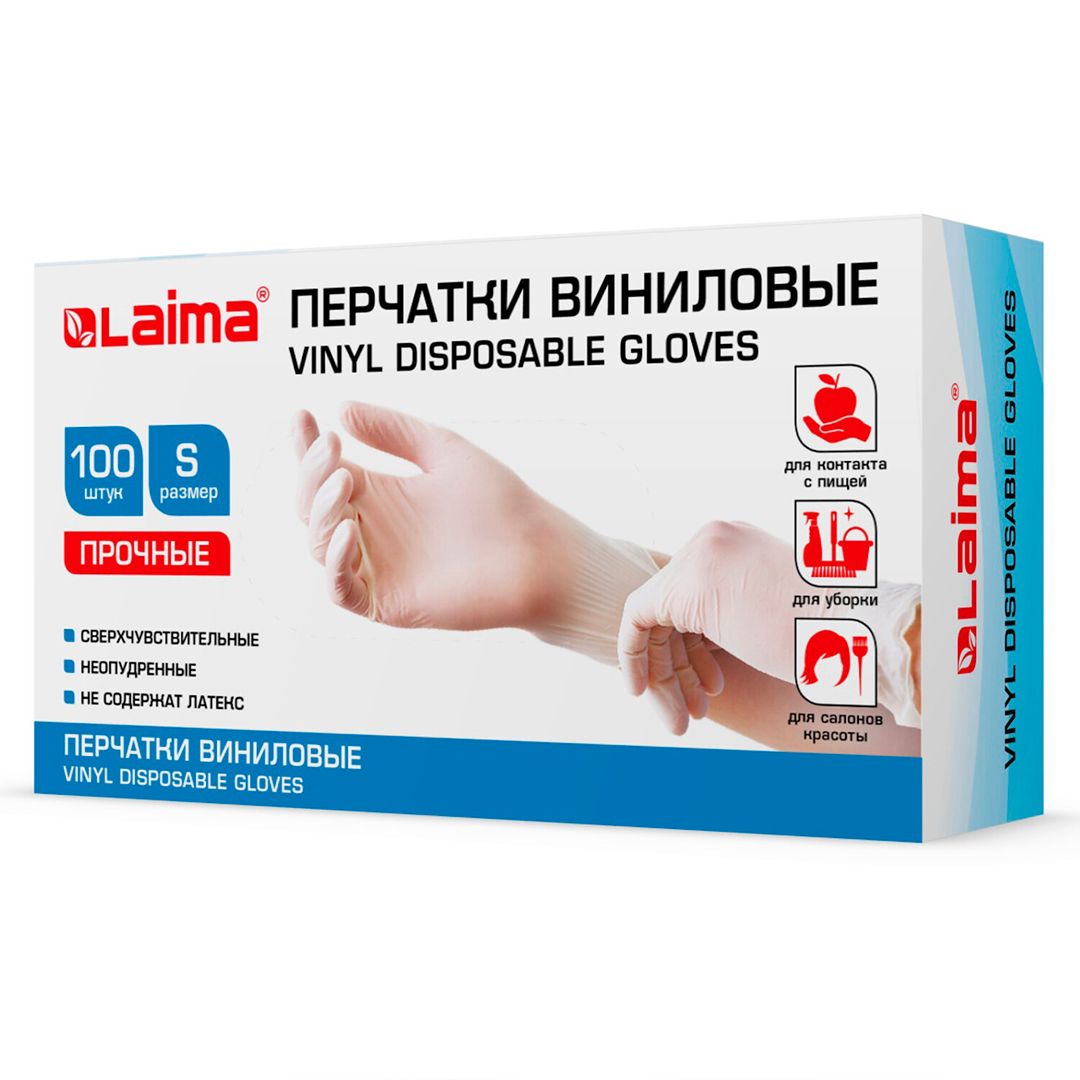 Перчатки виниловые Laima, размер S, неопудренные, прочные, белые, 100 шт/упак / Перчатки №2
