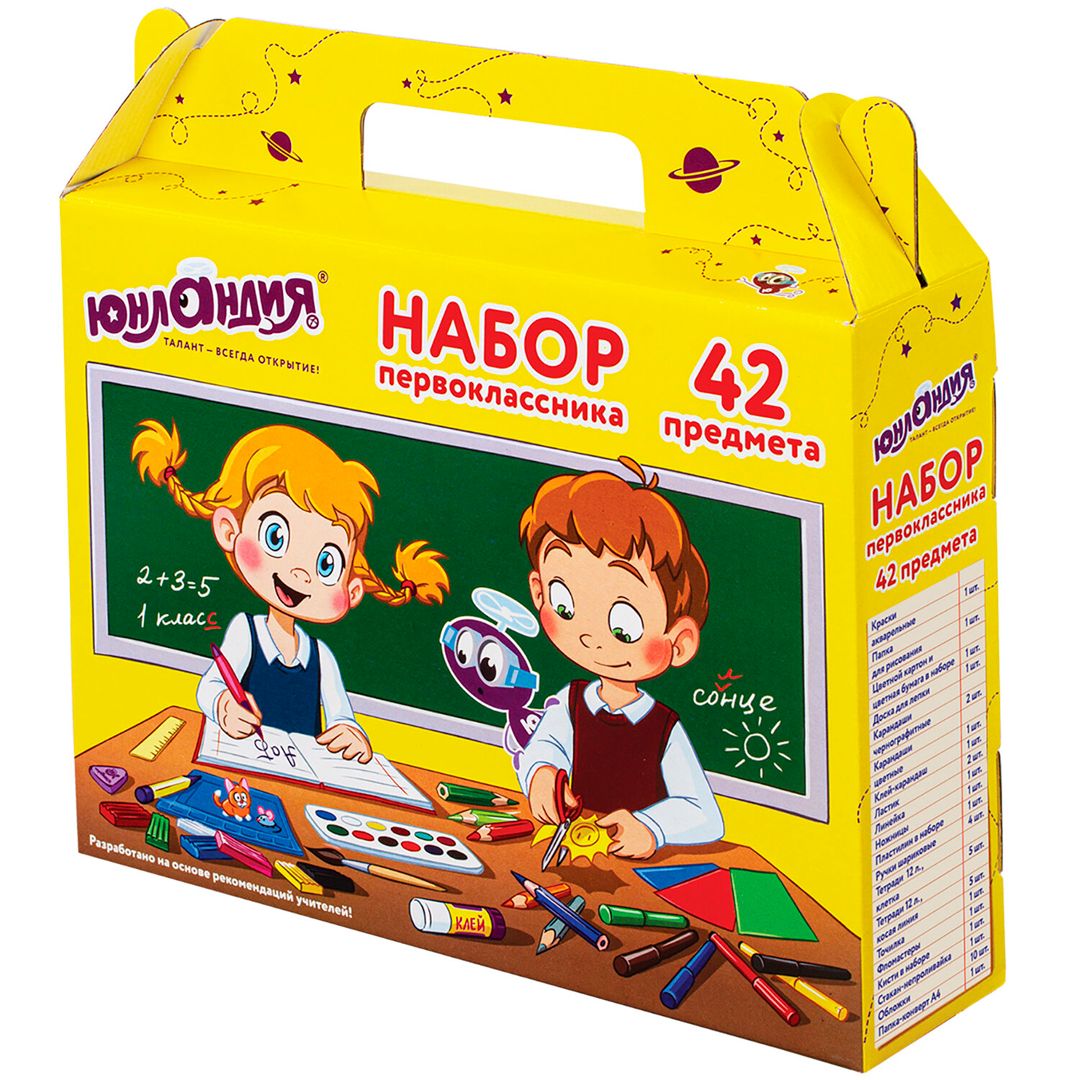 Набор первоклассника Юнландия, универсальный, 42 предмета, в подарочной коробке / Творчество / Хобби	