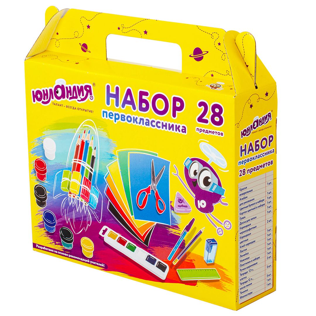 Набор первоклассника Юнландия, универсальный, 28 предметов, в подарочной коробке / Творчество / Хобби	
