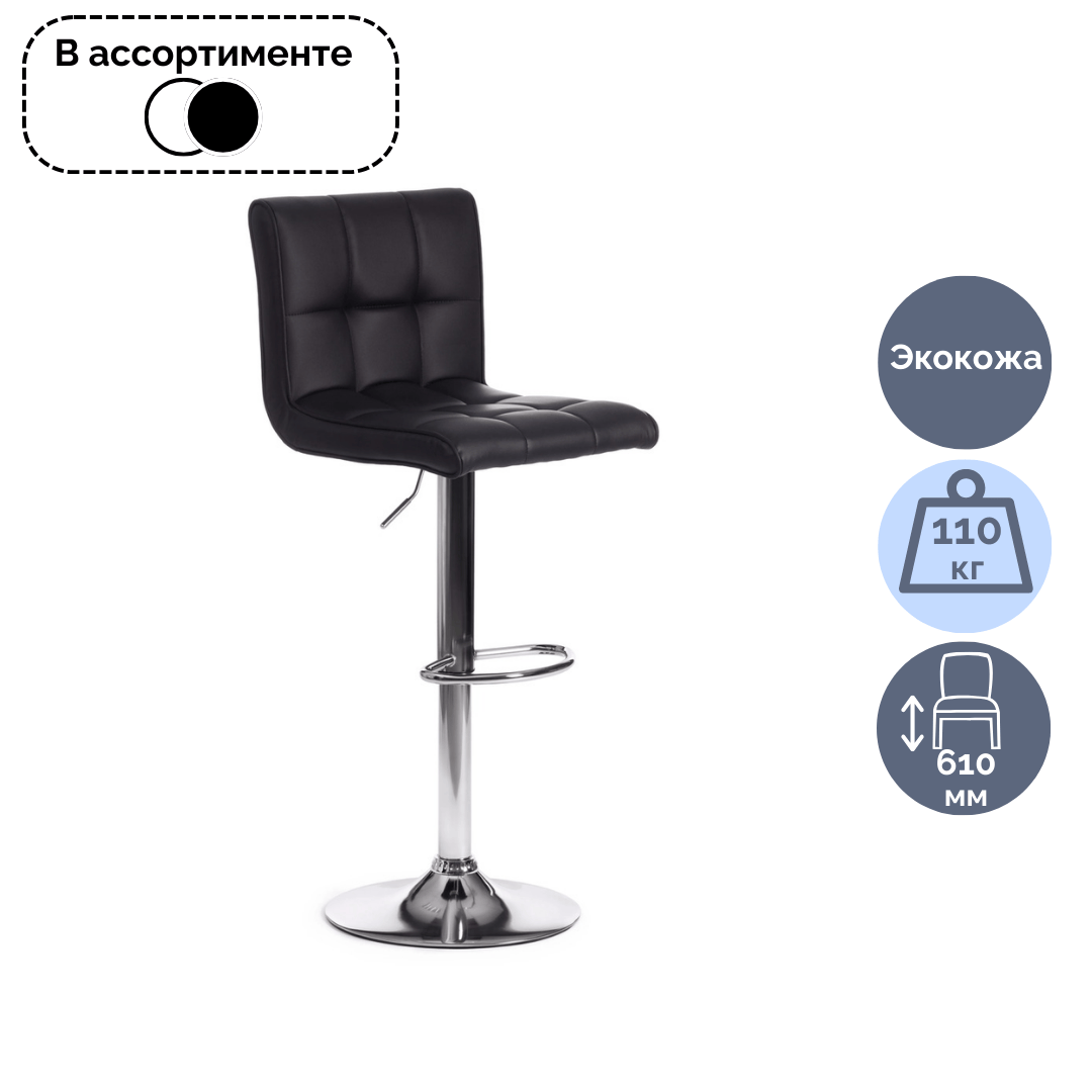 Barber бар орындығы, металл/эко былғары, түсі ассорти / Орындықтар