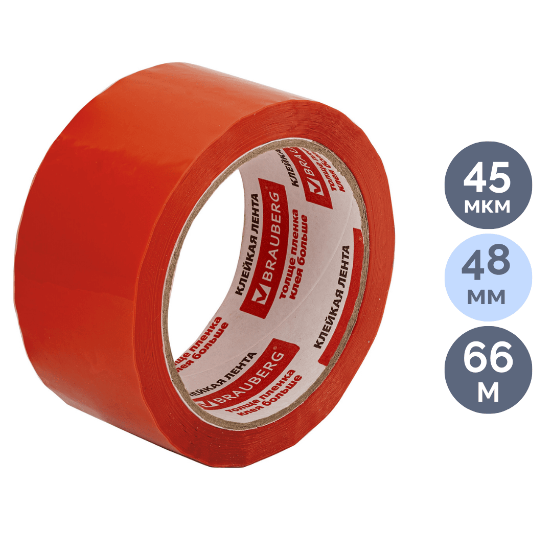 Клейкая лента Brauberg, ширина ленты 48 мм, длина намотки 66 м, толщина 45 мкм, оранжевая / Упаковочные и малярные ленты