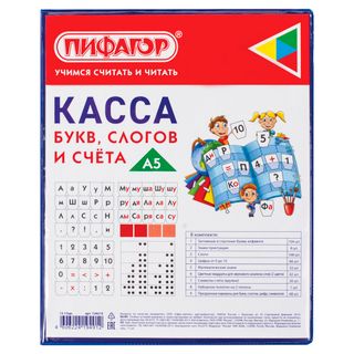 Әріптер, буындар және санау кассасы Пифагор, түсті суретімен, А5, ПВХ, түсі ассорти / Оқу материалдары