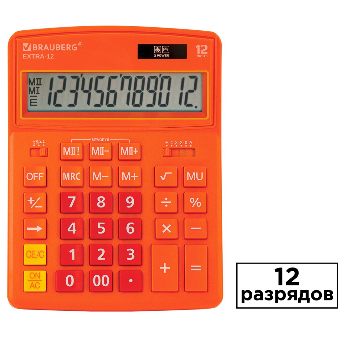 Калькулятор настольный Brauberg Extra-12-RG, 12 разрядов, 206*155 мм, оранжевый / Калькуляторы настольные