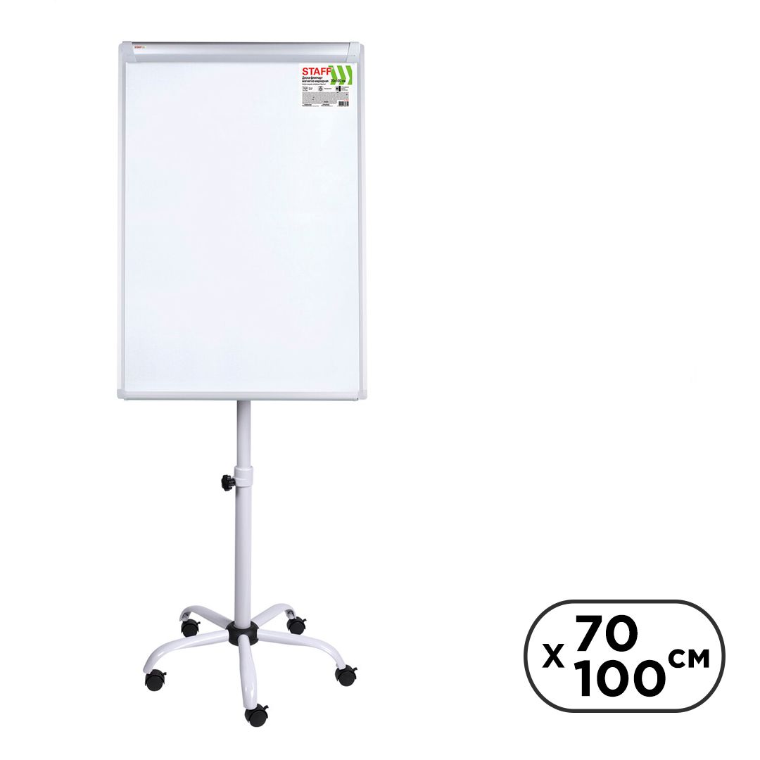 Флипчарт Staff, размер 70*100 см, магнитно-маркерная, передвижная / Доски-флипчарты