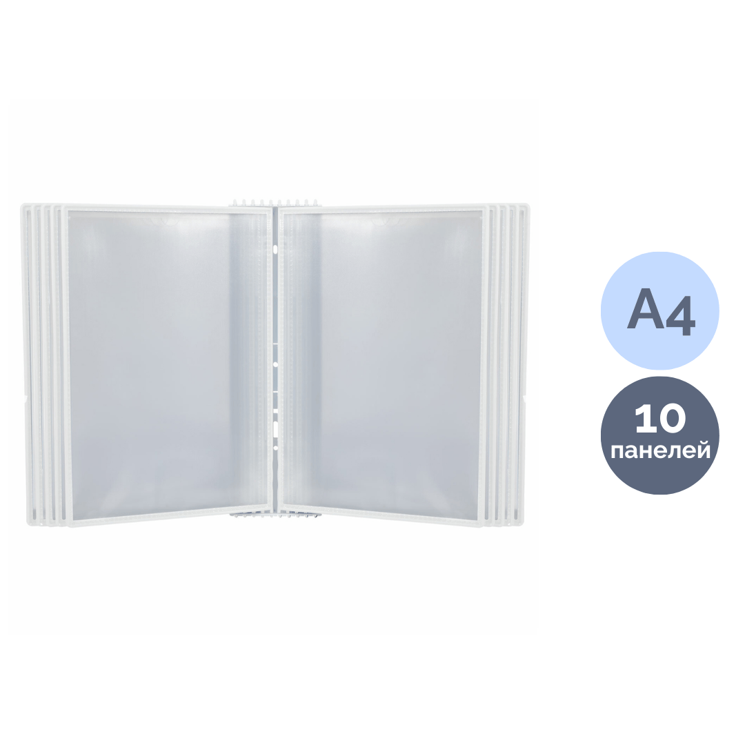 Настенная демосистема Staff, с 10 белыми панелями / Демонстрационные системы