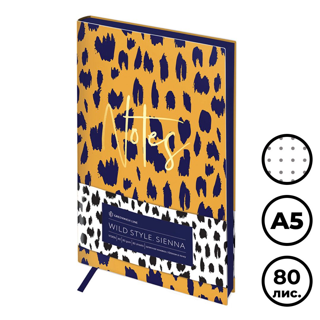 Записная книжка Greenwich Line "Greenwich Line "Vision. Wild style. Sienna", А5, 80 листов. в точку / Записные книжки