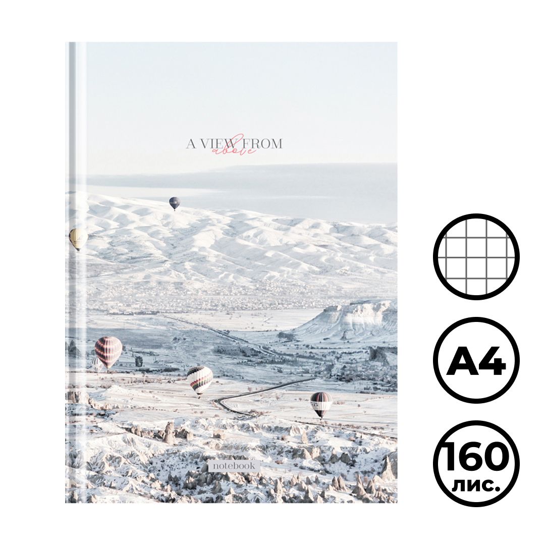 Бизнес-блокнот OfficeSpace "Путешествия. View from above", А4, 160 листов, глянцевая ламинация / Блокноты