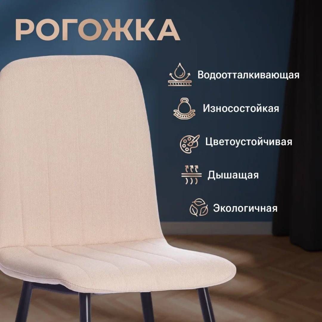Орындық ARC, металл/мата, түсі ассорти / Орындықтар №10