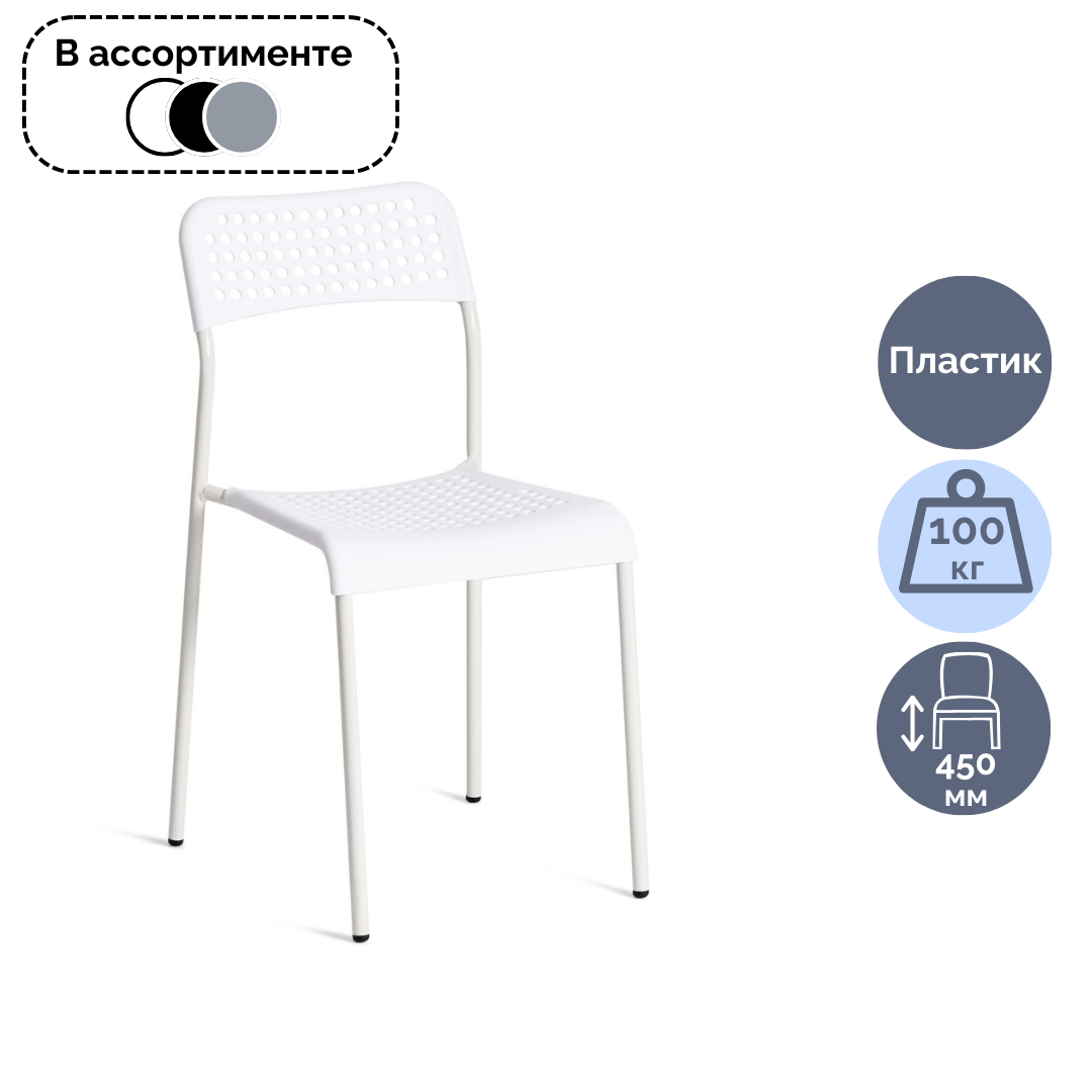 Стул Adde, металл/пластик, цвет ассорти / Стулья