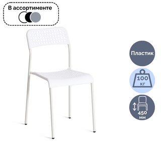 Стул Adde, металл/пластик, цвет ассорти / Стулья