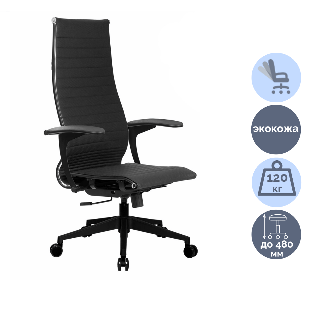 Басқарушы креслосы Метта "К-8.1-Т", эко былғары, пластик, қара / Басқарушыларға арналған креслолар