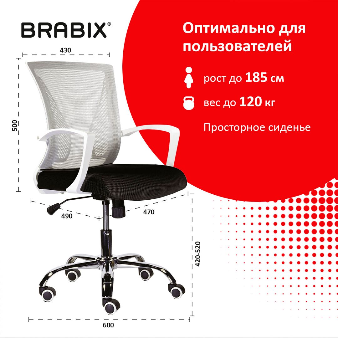 Кресло для персонала Brabix "Wings MG-306", сетка/ткань/хром, серое/черное / Кресла для персонала №8