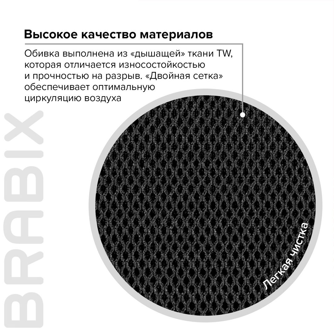 Кресло для персонала Brabix "Wings MG-306", сетка/ткань/хром, серое/черное / Кресла для персонала №9
